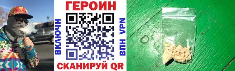 Героин Heroin  Нестеров 