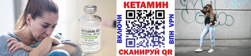 КЕТАМИН ketamine где купить наркоту Нестеров